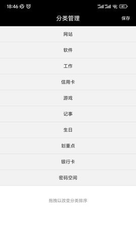 小快记安卓版截图