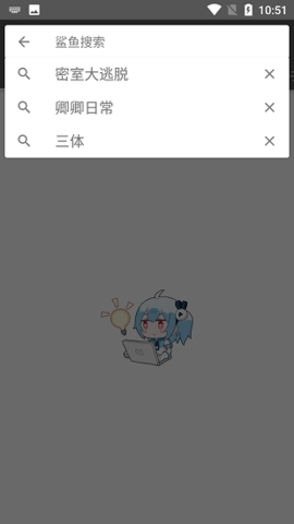 鲨鱼搜索最新版2022截图
