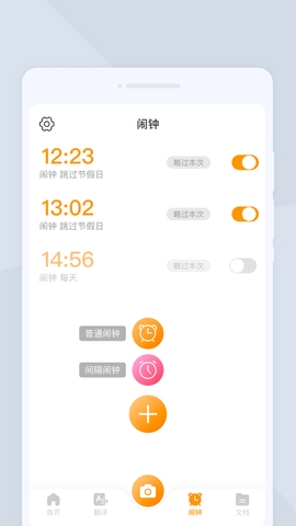 一闪扫描最新版截图