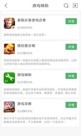 7k7k游戏盒手机免费版截图