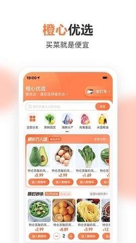 滴滴出行app最新版截图