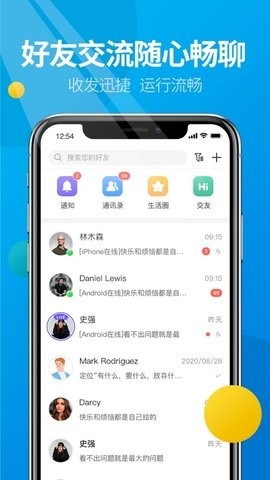 微核官方手机版app截图