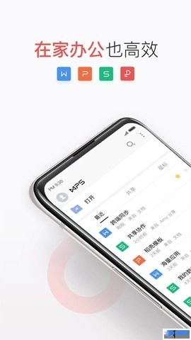 WPS Office16.8.4国际版截图