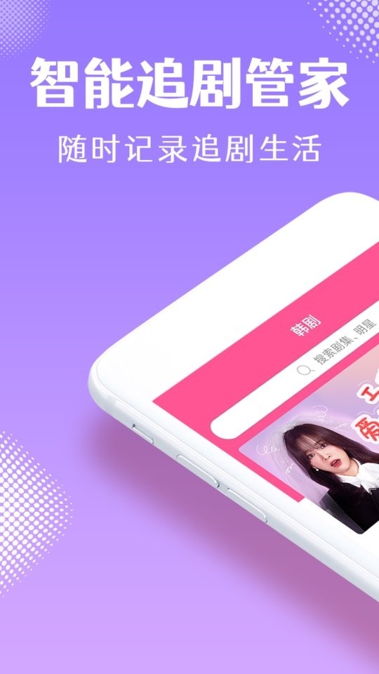 韩小圈app官方安卓版截图