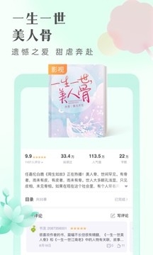 书旗小说app会员免费版