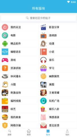 天天云搜app最新破解版截图