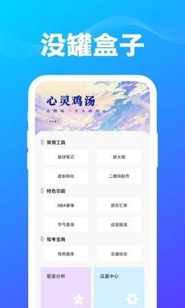 没罐盒子手机版截图