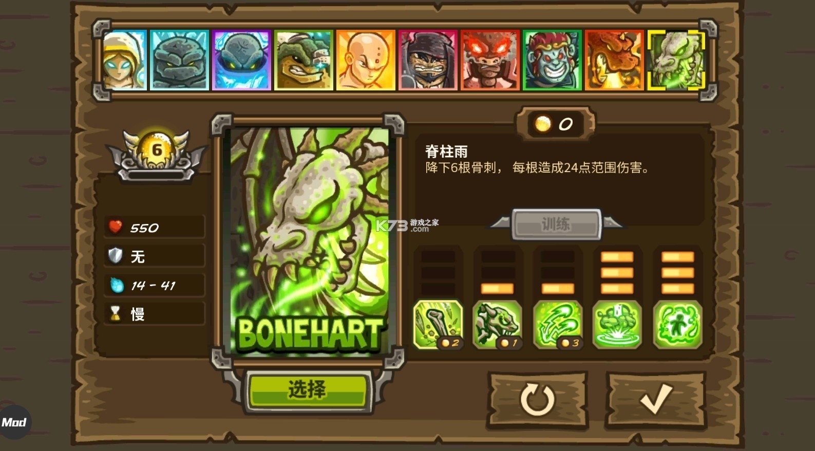 皇家守卫军2破解版中文截图