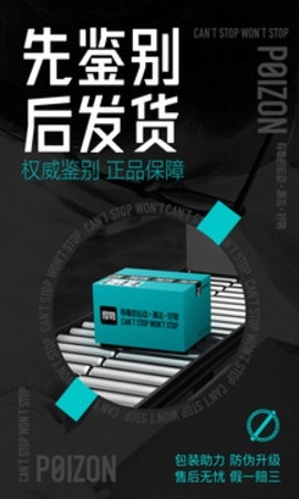 得物app双十二最新版截图