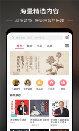 若可音乐安卓版截图