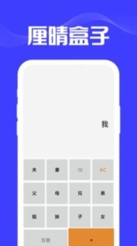 厘晴盒子app安卓版截图