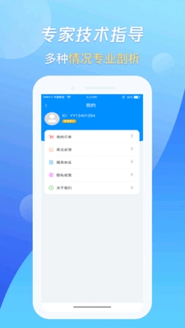 万能恢复王app最新版截图