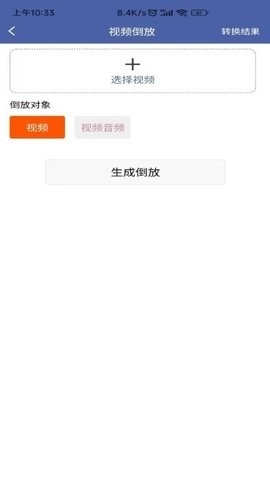 视频压缩器最新版截图
