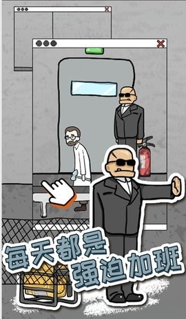 逃脱工厂手机版