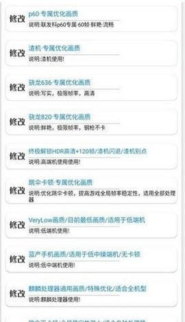 秘阁画质助手2023最新版截图