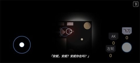 死亡之声游戏最新版截图
