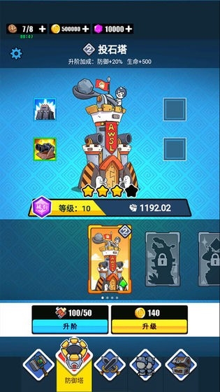 表情包战争修改器免广告版截图
