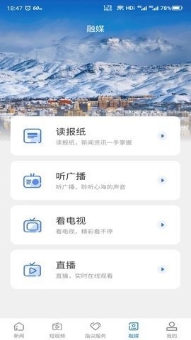 雪都嘟手机app