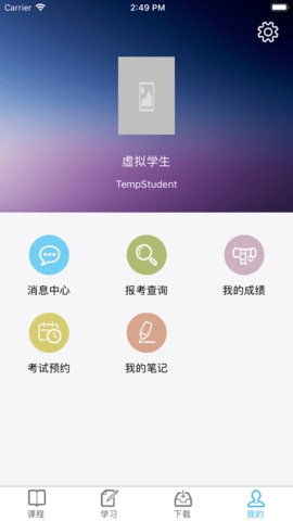 川农在线网络教育平台app