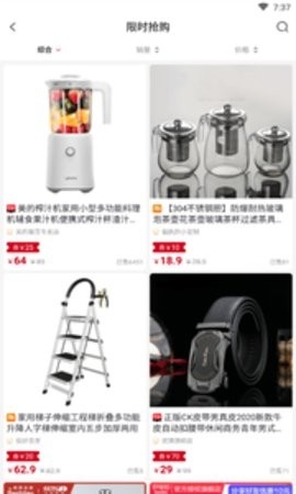 东淘淘最新版本截图