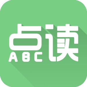 爱点读同步课本点读app