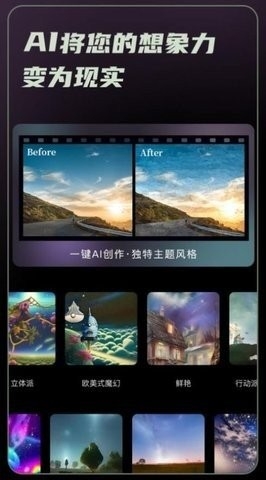 AI画画秘密花园手机版截图