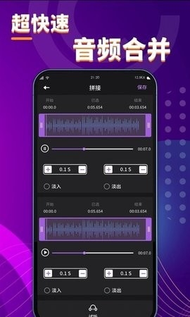 酷剪辑免费版截图