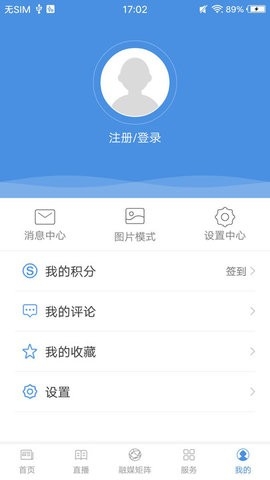 魅力武宣app官方版苹果