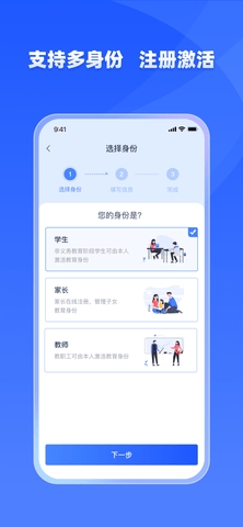 学有优教app免费版截图