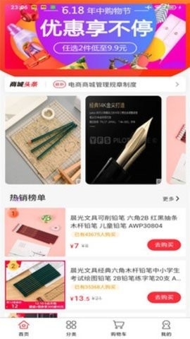 YOS营销app最新版截图