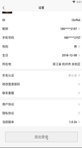 潮玩城安卓版截图