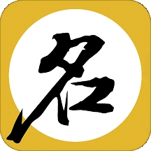 灵占起名2022app最新版