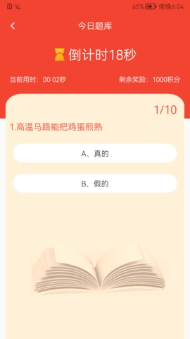 圆梦新征程最新版
