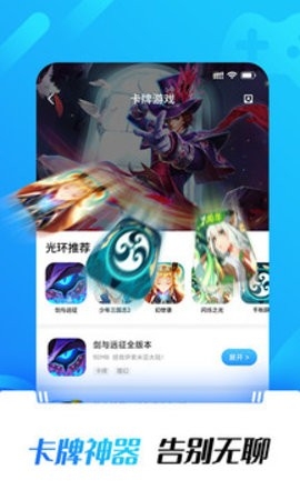 光环助手官方免费版截图