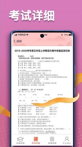 掌上探花APP安卓版