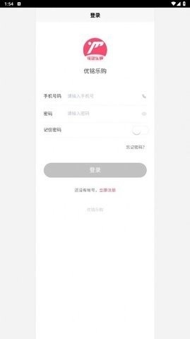 优铭乐购官方版截图