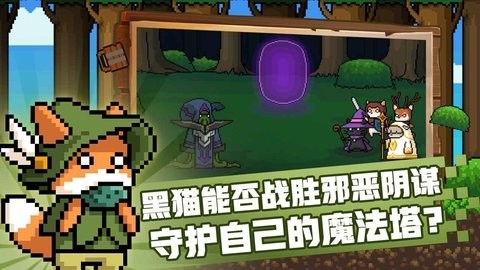 黑猫魔法师安卓最新版截图