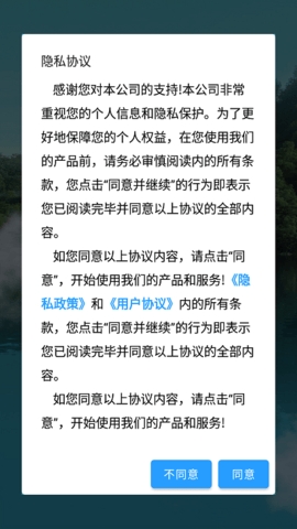 长春智慧水务app官方版截图