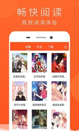 言情男女漫画集app最新版