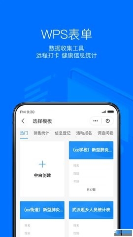 WPS Office16.8.4国际版截图