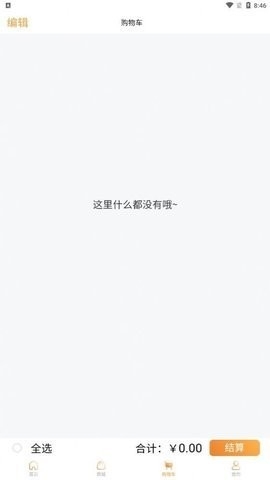 正转仓app安卓版截图