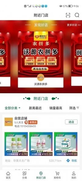 农拼多app官网版截图