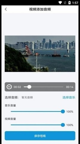 全能转换器助手app截图