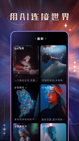 神笔AI绘画安卓版截图