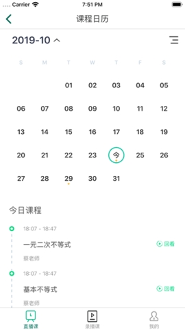 爱问云app安卓客户端截图