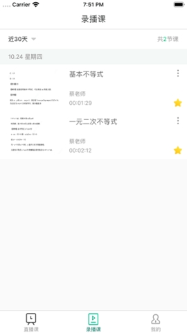 爱问云app安卓客户端截图