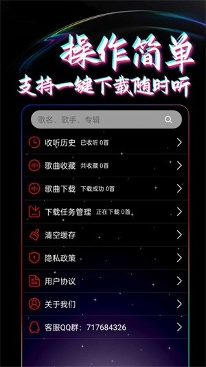 DJ99官方版截图