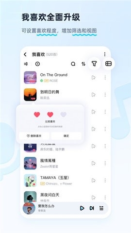 酷狗v9.2.0解锁会员版截图