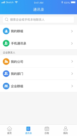 云视讯会议app官方版截图