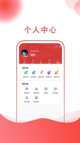 龙心联盟商家app安卓版截图